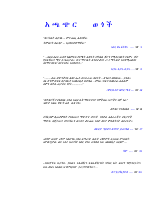 አጫጭር ወጎች .pdf